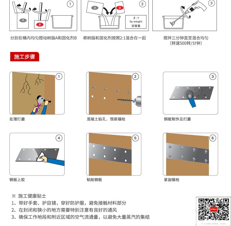 包钢弓长岭粘钢加固施工过程